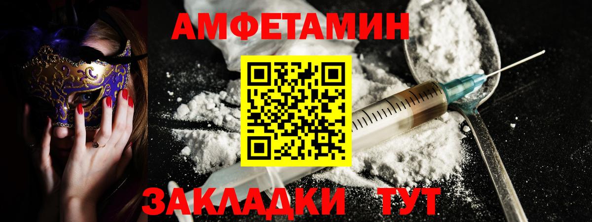 АМФ Premium Удомля