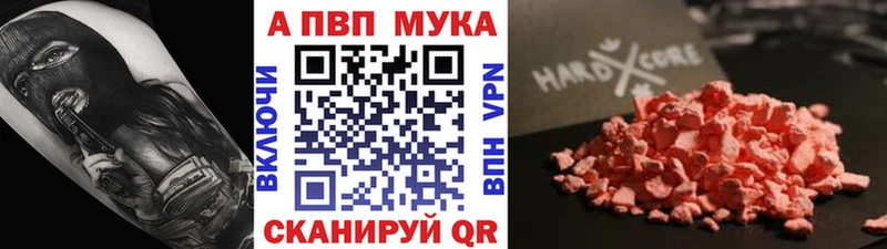 где можно купить   Удомля  Alfa_PVP СК 