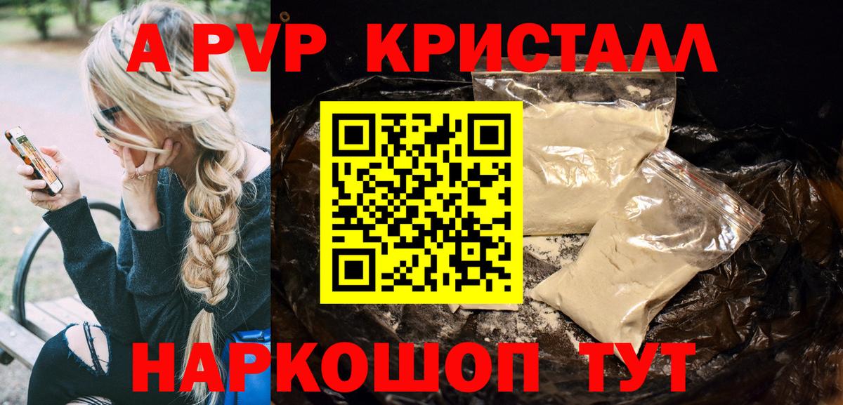 Alpha-PVP СК Удомля