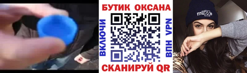 Бутират BDO 33%  Удомля 
