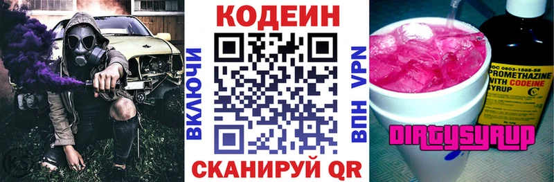 Кодеиновый сироп Lean напиток Lean (лин)  Удомля 