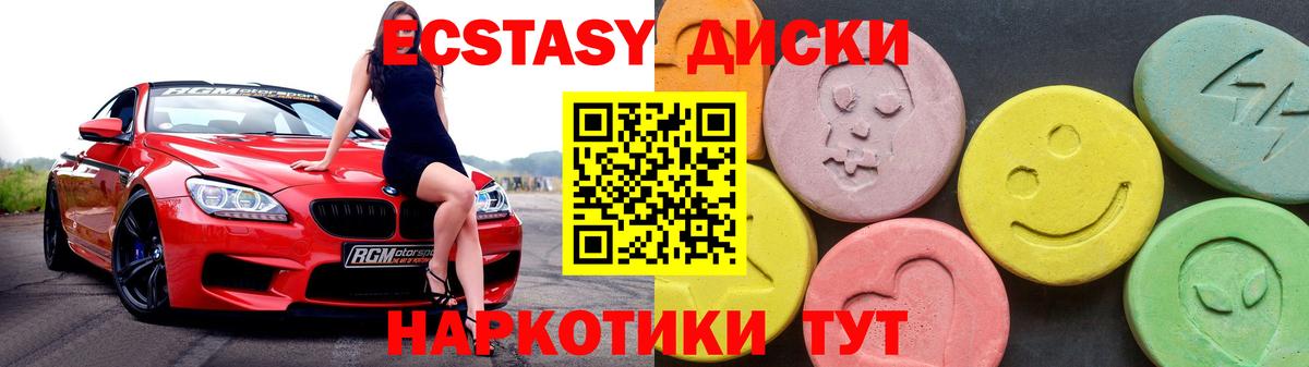 Экстази mix Удомля