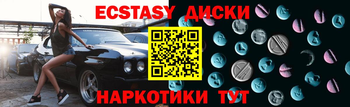 Удомля  ЭКСТАЗИ Cube  Вход с VPN  Экстази VHQ 
