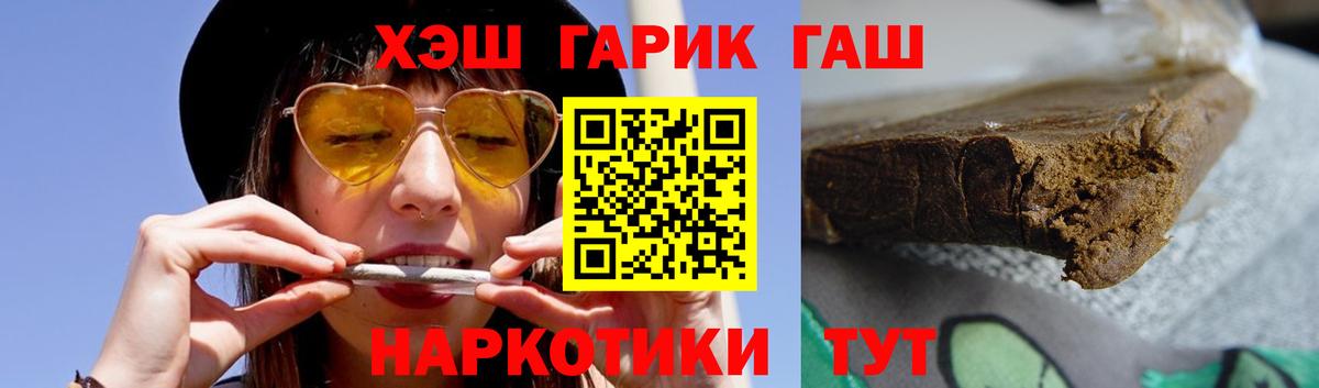 Удомля  Гашиш hashish  Гашиш Cannabis  Вход с VPN 