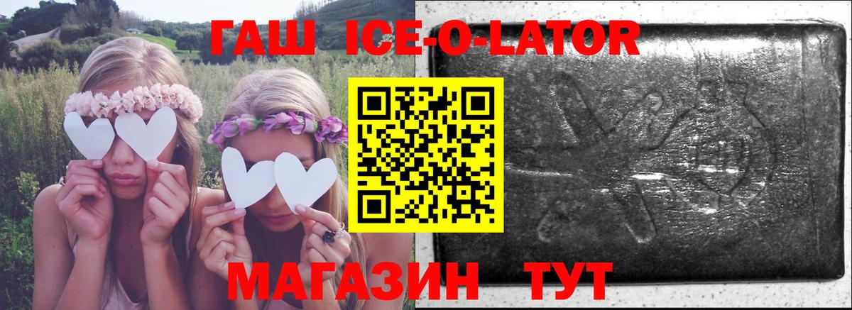 Гашиш 40% ТГК Удомля