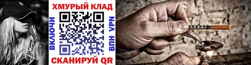 ГЕРОИН хмурый  сколько стоит  Удомля 