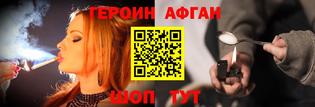ГЕРОИН герыч  Вход с VPN  Удомля 