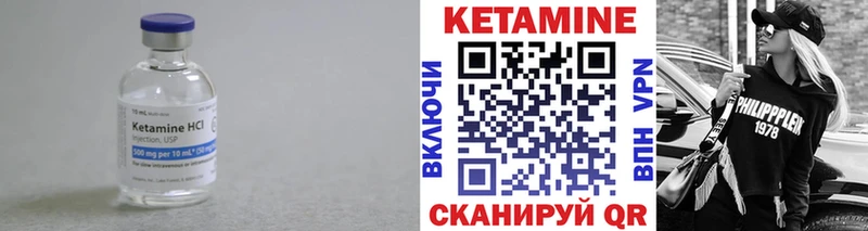 MEGA маркетплейс  Удомля  Кетамин VHQ 
