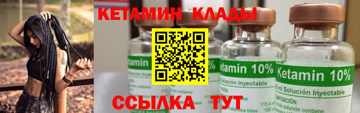 Кетамин VHQ Удомля