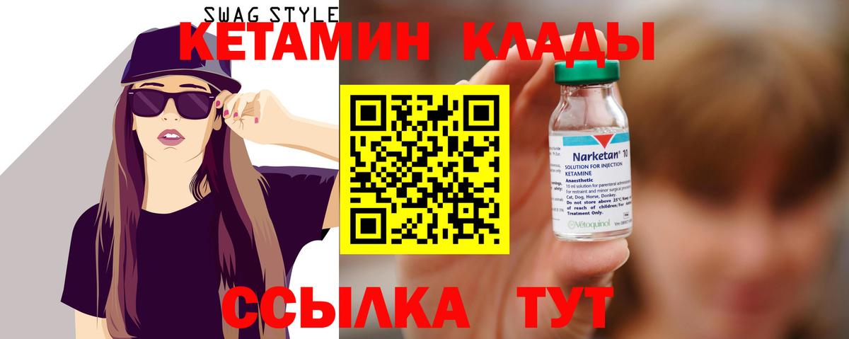 КЕТАМИН VHQ  Кетамин ketamine  Удомля  Вход с VPN 