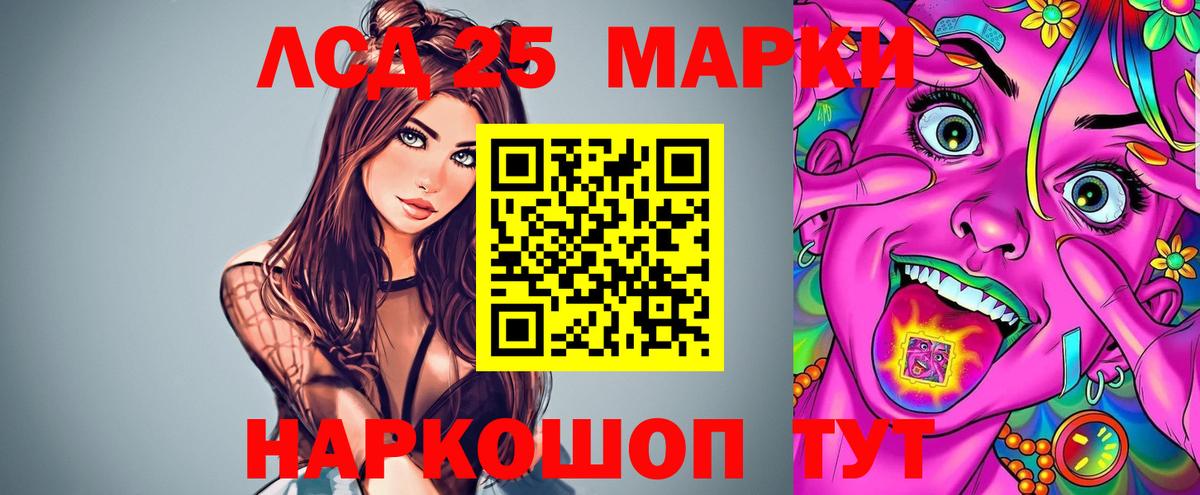 LSD-25 экстази ecstasy Удомля