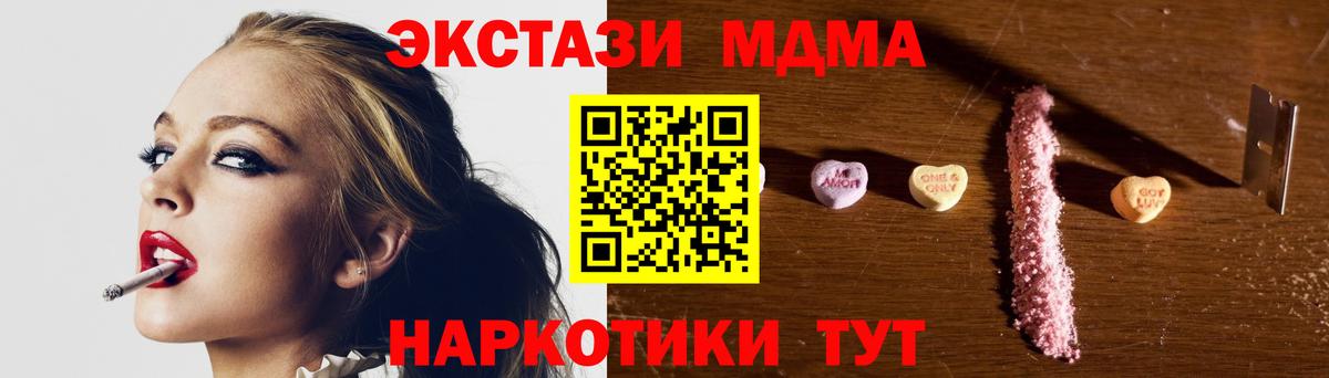 Удомля  МДМА  МДМА VHQ  Вход с VPN  MDMA crystal 