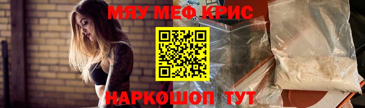 Меф мука Удомля