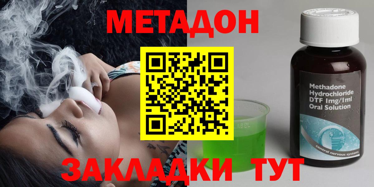МЕТАДОН мёд  МЕТАДОН мёд  Вход с VPN  Удомля 