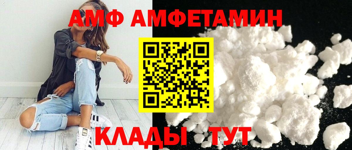 МЕТАМФЕТАМИН винт Удомля