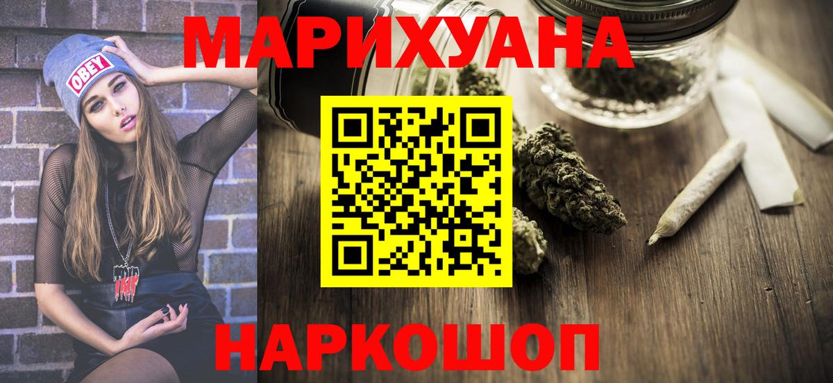 Бошки Шишки конопля Удомля